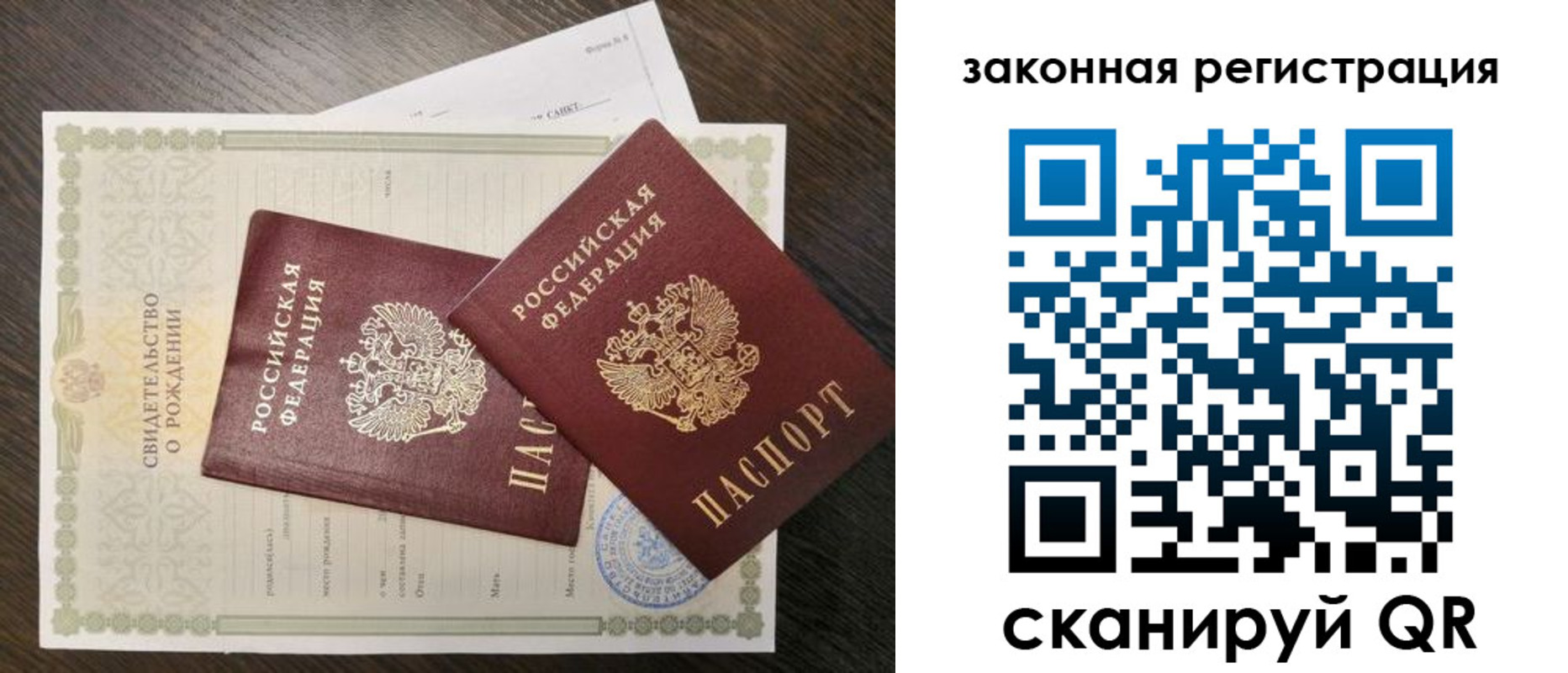 прописка для работы в Адыгейске
