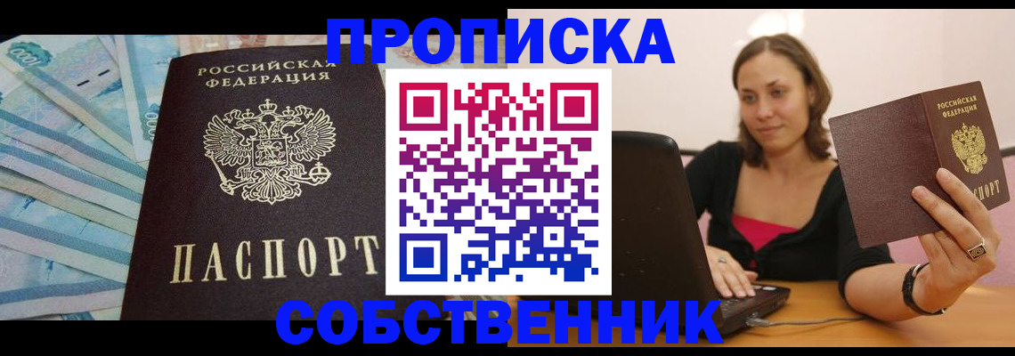 временная регистрация гарантия в Адыгейске