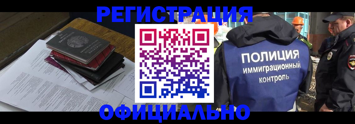 прописка регистрация в Адыгейске