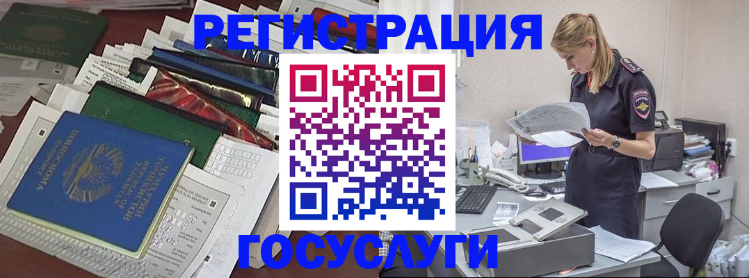 где прописаться в Адыгейске